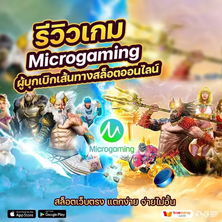 สล็อต ทดลอง เล่น ได้ จริง' - เกมสล็อตออนไลน์ฟรีที่ให้คุณสนุกและทดลองเล่นก่อนลงทุนจริง