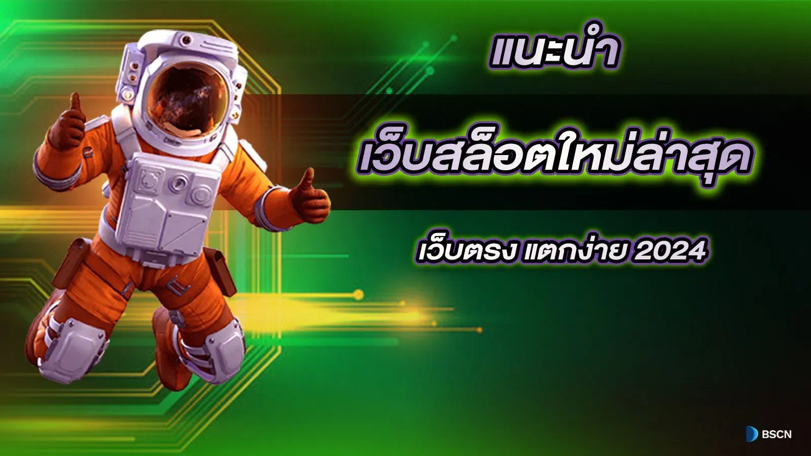 ประสบการณ์การเล่นเกมบน bozz777 pg